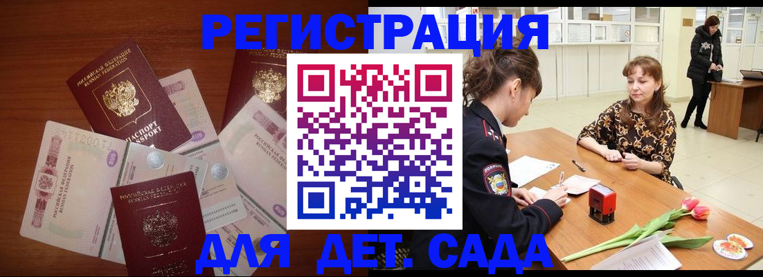 временная регистрация госуслуги в Шелехове